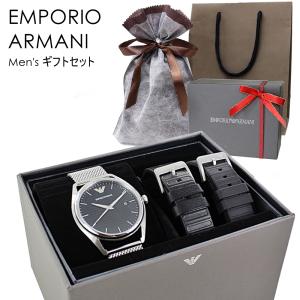 ★新品＆箱付き★定価280USD エンポリオアルマーニ プレゼントWW1874 EMPORIO ARMANI ギフトセット ラッピング済み 付け替えベルトセット