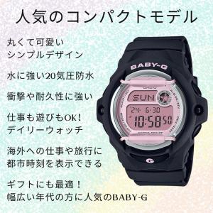 ラッピング済 ギフトセット ベビーG 時計ケー...の詳細画像4