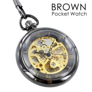 懐中時計 手巻き おしゃれ 透明 ポケットウォッチ BROWN チェーン付き
