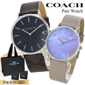 COACH（コーチ） 腕時計 ペア腕時計 レディース メンズ ブランド