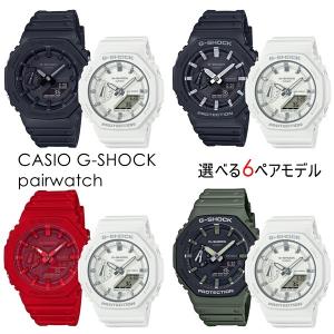 G-SHOCK カシオ ペアウォッチ Gショック 2本セット デジタル ローズ