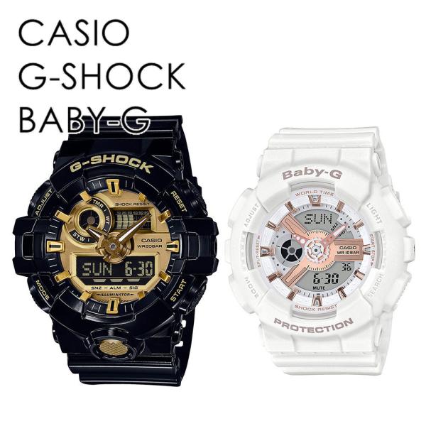 ペア ウォッチ CASIO G-SHOCK BABY-G 腕時計 誕生日 プレゼント カップル 夫婦...