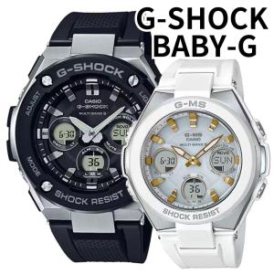 正規品 Gショック ベビーG G-MS ペアウォッチ 電波ソーラー タフソーラー カップル 爆買 成人 卒業 入学