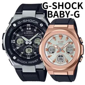 正規品 Gショック ベビーG G-MS ペアウォッチ 電波ソーラー タフソーラー カップル 爆買 成人 卒業 入学