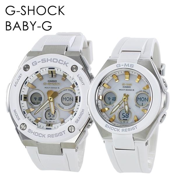 国内正規品 カシオ Gショック×ベビーG 大人のペアウォッチ 電池交換不要電波ソーラー 高機能 アナ...