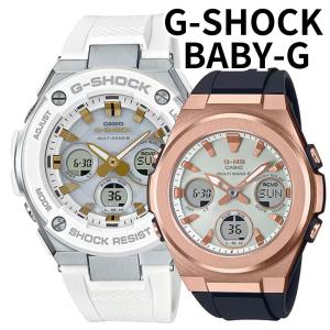 正規品 Gショック ベビーG G-MS ペアウォッチ 電波ソーラー タフソーラー カップル 爆買 成人 卒業 入学