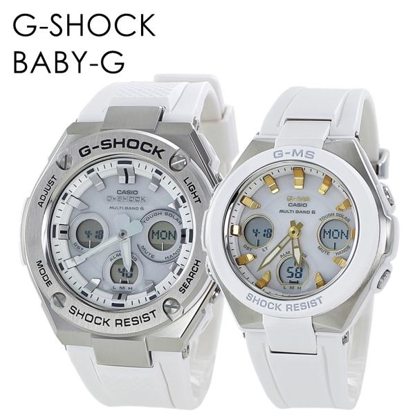 国内正規品 カシオ Gショック×ベビーG 大人のペアウォッチ 電池交換不要電波ソーラー 高機能 アナ...
