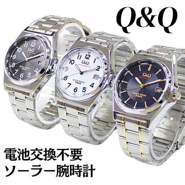 シチズン Q&amp;Q ソーラー 水に強い 水仕事 水上スポーツ 水仕事 選べる3モデル 国内正規品 腕時...