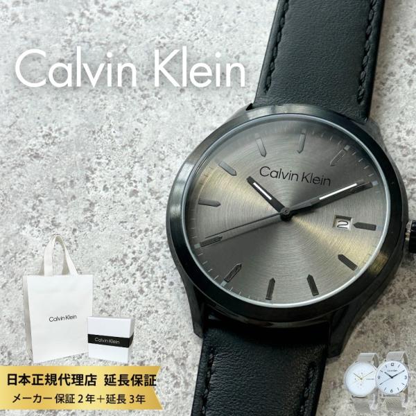 カルバンクライン 腕時計 3タイプ 正規品 5年保証 ショッパー付き メンズ ギフト  爆買 成人 ...