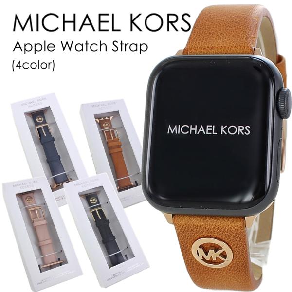 マイケルコース アップルウォッチ ベルト バンド レディース 革 SE SE2 SE3 38 40 ...