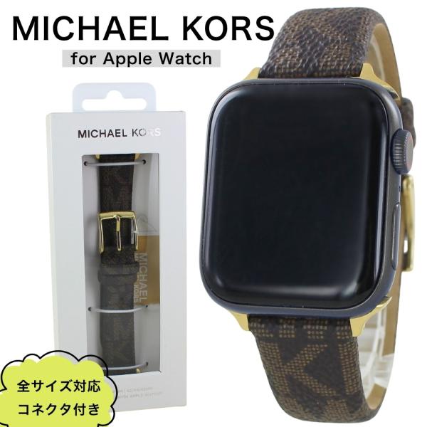マイケルコース アップルウォッチ ベルト 交換コネクタ付 SE SE2 SE3 ultra3 38 ...