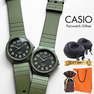 ラッピング済 ギフトセット ペアウォッチ カシオ チプカシ 腕時計 手表 収納ケース付き 親子 ペアルック 爆買 成人 卒業 入学