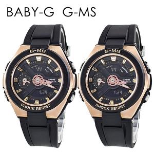 BABY-G G-MS ペアウォッチ デュアルダイアル ジーミズ カシオ レディース 腕時計 デジタ...