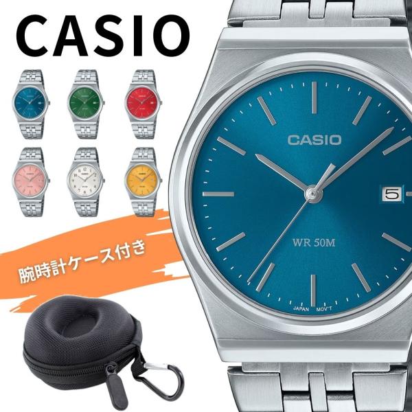 カシオ CASIO 腕時計 収納ケース付き メンズ レディース 50m防水 ステンレス MTP-B1...