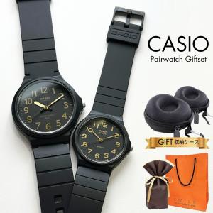ラッピング済 ギフトセット ペアウォッチ カシオ チプカシ 腕時計 手表 収納ケース付き 親子 ペアルック 爆買 成人 卒業 入学