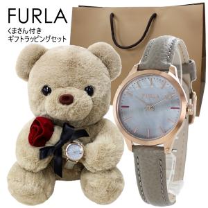 くまさんラッピング 紙袋つき フルラ レディース 腕時計 ギフトセット 女性 誕生日 プレゼント｜primewatch