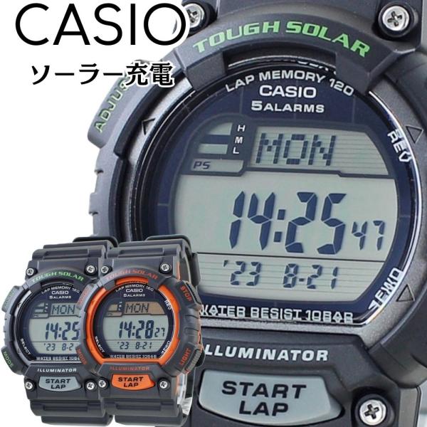 ランニングに最適 casio カシオ ソーラー 腕時計 デジタル メンズ レディース 誕生日 プレゼ...