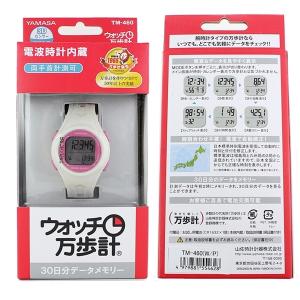 ヤマサ 万歩計 50年の歴史メーカー 正規品 ...の詳細画像3