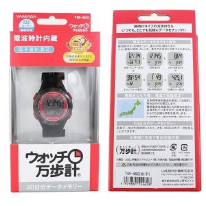 ヤマサ ペアウォッチ 万歩計 正規品 歩数計時...の詳細画像4