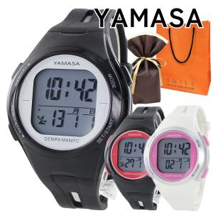 ラッピング済 ギフトセット 電波で自動修正 ヤマサ 万歩計 50年の歴史メーカー 正規品 歩数計 時刻合わせ不要 デジタル 腕時計 手表 爆買 成人 卒業 入学