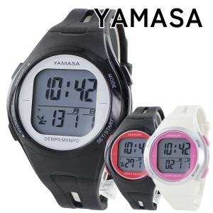 電波で自動修正 選べる3カラー・2サイズ ヤマサ 万歩計 50年の歴史メーカー 正規品 歩数計 時刻合わせ不要 デジタル 腕時計 記念日 誕生日 プレゼント