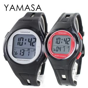 万歩計 電波時計 ペア ウォッチ 国内正規品 両親 ギフト ヤマサ 腕時計 手表 デジタル 散歩 ブラック レッド 記念日 誕生日 爆買 成人 卒業 入学