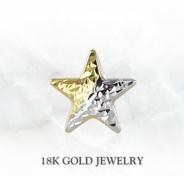 K18 18金 片耳ピアス スターピアス 星 レディース 可愛い 誕生日 記念日  爆買 成人 卒業...