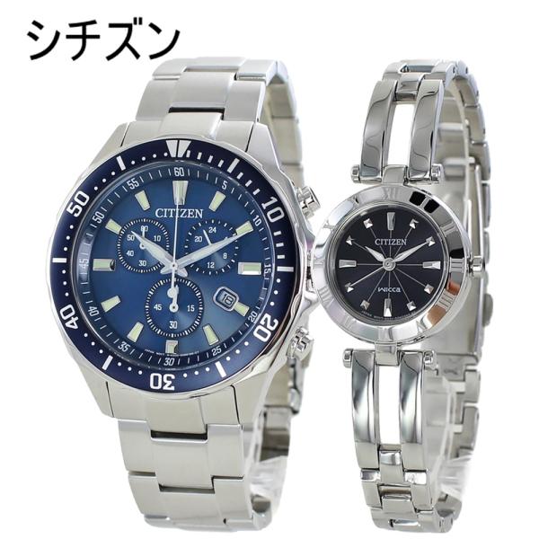 CITIZEN WICCA ペアウォッチ シチズン ウィッカ ペア ソーラー お揃いサプライズ お洒...