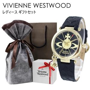 Vivienne Westwood（ヴィヴィアンウエストウッド） 時計 レディース