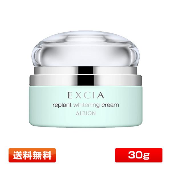 アルビオン エクシア リプラント ホワイトニングクリーム〈美白クリーム〉30g 医薬部外品 [ALB...