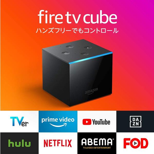 【処分大特価】Fire TV Cube - 4K・HDR対応、Alexa対応音声認識リモコン付属 |...