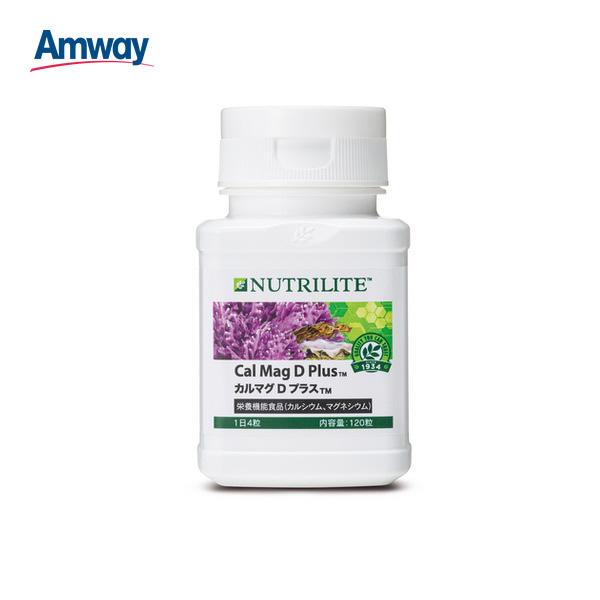 【訳あり⇒期限：2022年8月3日】アムウェイ カルマグDプラス 120粒