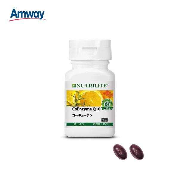 アムウェイ ニュートリライト コーキューテン 45粒 賞味期限：2024年2月