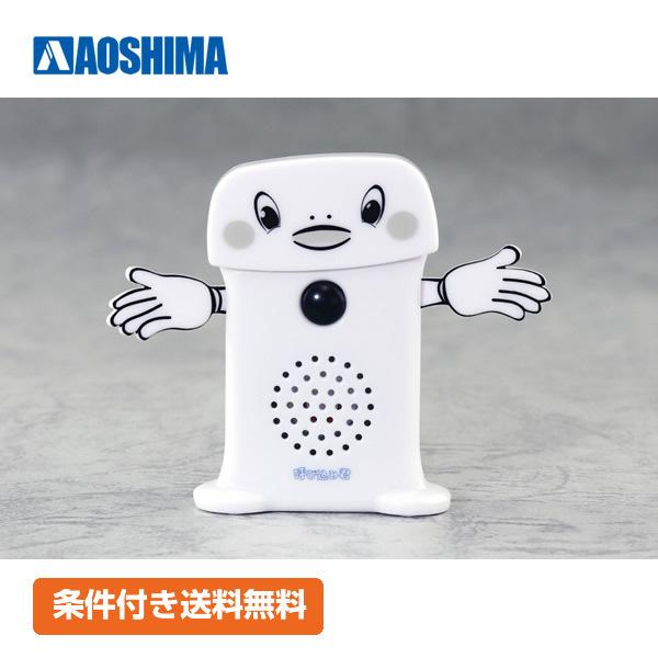 【条件付き送料無料】スカイネット スーパーサウンド 呼び込み君 ミニ