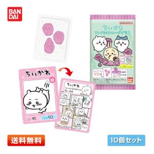 ちいかわ コレクションカードグミ2 食玩 バンダイ カード1枚入り