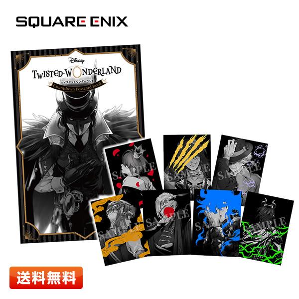 【送料無料】ディズニー ツイステッドワンダーランド カウントダウン ポストカードブック