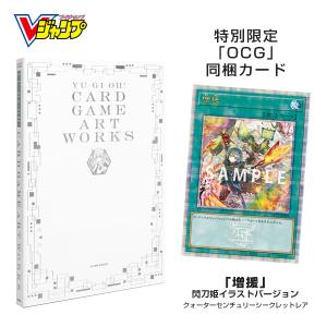 遊戯王 設定画集 YU-GI-OH! CARD GAME ART WORKS