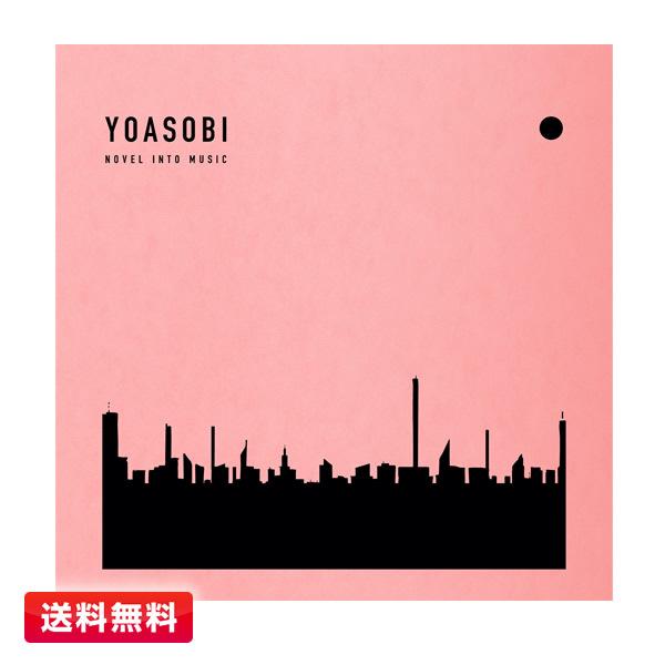 YOASOBI THE BOOK ［CD+付属品］＜完全生産限定盤＞ CD【送料無料】