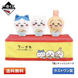 BANDAI ちいかわ 一番くじ H賞 ステーショナリー H-1 (メモ
