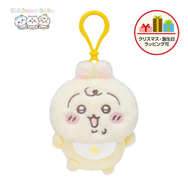 ちいかわ Chiikawa Baby マスコット（うさぎ）ベビー 正規品 【ラッピング可】
