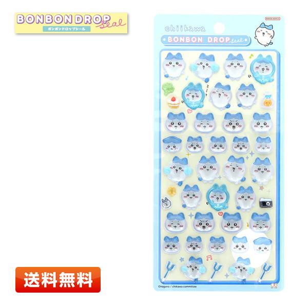 ボンボンドロップシール ちいかわ ハチワレ S8542902 送料無料 [簡易ラッピング可]