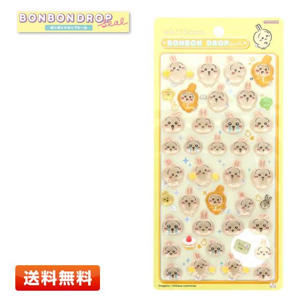 ボンボンドロップシール ちいかわ うさぎ S8542910 送料無料 [簡易ラッピング可]