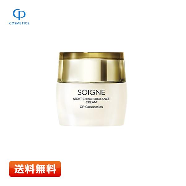 CPコスメティクス ソワーニュ ナイト クロノバランス クリーム R〈夜用クリーム〉35g