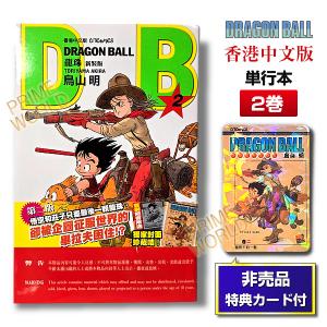 集英社（SHUEISHA） 【非売品カード付】DRAGON BALL 4 鳥山明 単行本