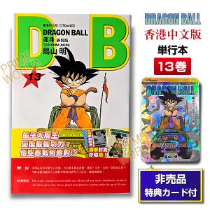 集英社（SHUEISHA） 【非売品カード付】DRAGON BALL 12 鳥山明 単行本