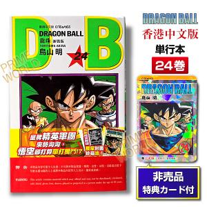 集英社（SHUEISHA） 【非売品カード付】DRAGON BALL 2 鳥山明 単行本