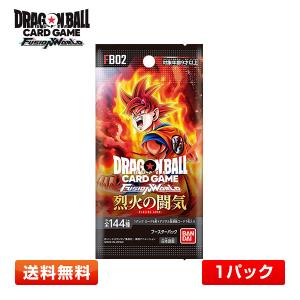 【1パック】ドラゴンボールスーパーカードゲーム フュージョンワールド 烈火の闘気 ブースターパック 1パック単品 バンダイ【FB02】