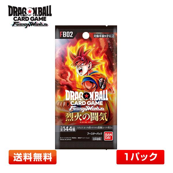 【1パック】ドラゴンボールスーパーカードゲーム フュージョンワールド 烈火の闘気 ブースターパック ...