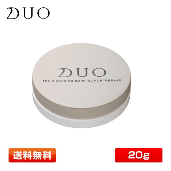 【送料無料】DUO ザ クレンジングバーム ブラックリペア 〈クレンジング〉20g　デュオ