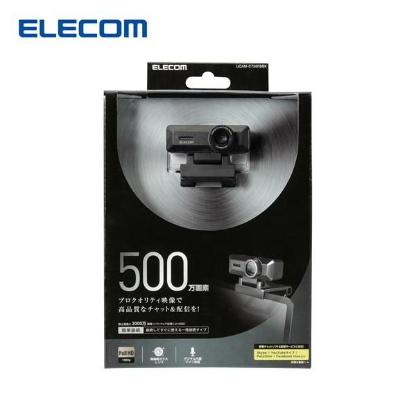 エレコム Webカメラ UCAM-C750FBBK 高精細Full HD対応500万画素Webカメラ...